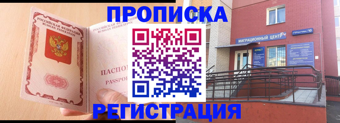 временная регистрация гарантия в Усолье-Сибирском