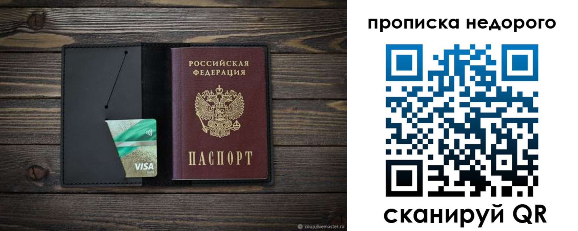 прописка иностранных граждан в Усолье-Сибирском