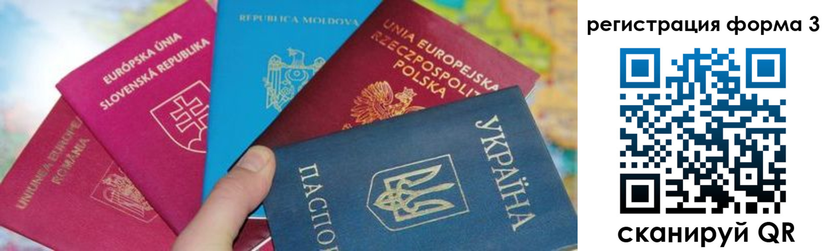 временная регистрация для школы в Усолье-Сибирском