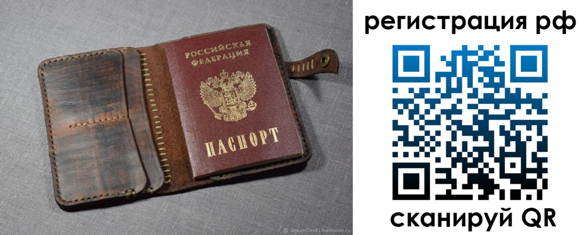 временная регистрация гарантия в Усолье-Сибирском