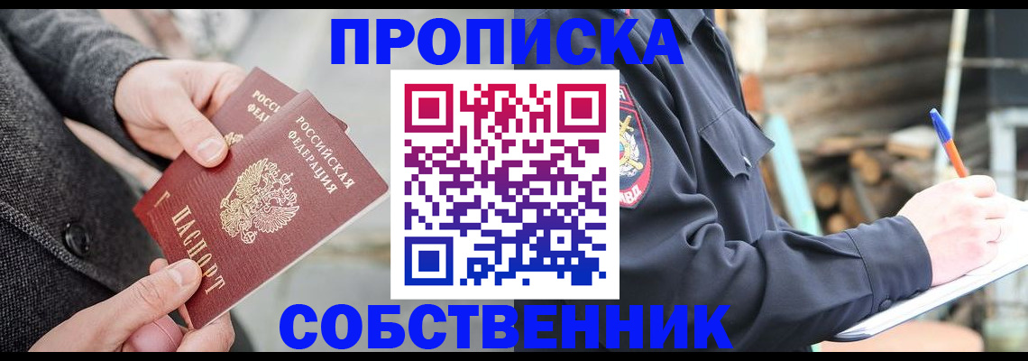 временная регистрация недорого в Усолье-Сибирском