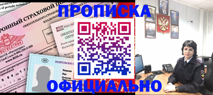 пропишу в квартире в Усолье-Сибирском