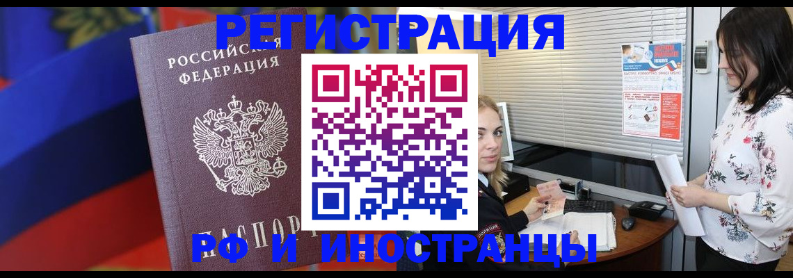 прописка регистрация в Усолье-Сибирском