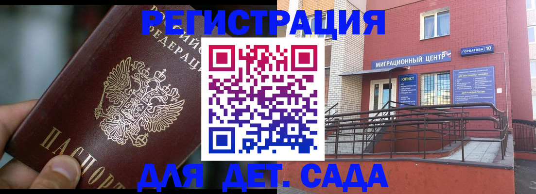 временная регистрация законно в Усолье-Сибирском