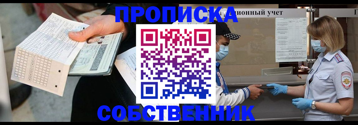 временная регистрация надежно в Усолье-Сибирском